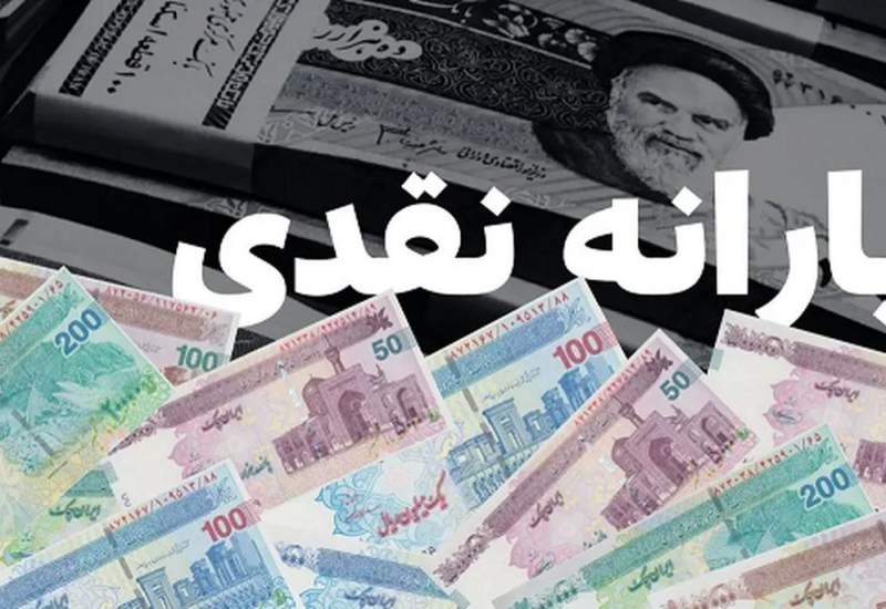 یارانه فرزندان این خانواده‌ها ۳ برابر شد / اعلام جزییات