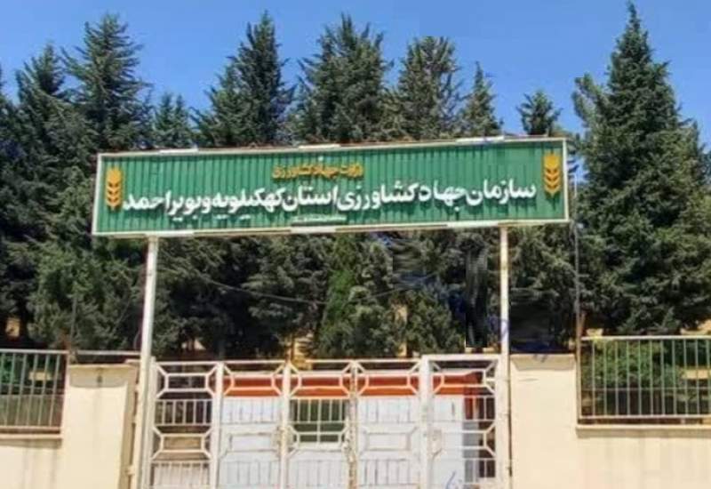 واگذاری قسطی یکی از از املاک میلیاردی جهاد کشاورزی کهگیلویه و بویراحمد در یاسوج! / وقتی که صرف و صلاح دولت در تصمیمات دوره پیشین در نظر گرفته نشده بود / چرا ملکی که باید 80 درصد از ارزشش صرف یک هفته پرداخت شود، در عرض سه سال هم پرداخت نشده است؟/  سازمان بازرسی و دیوان محاسبات ورود کنند