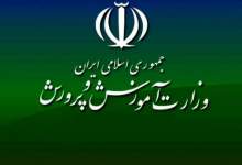 وقت تحول جدی در آموزش و پرورش ایران فرا رسیده / سریع و به‌هنگام