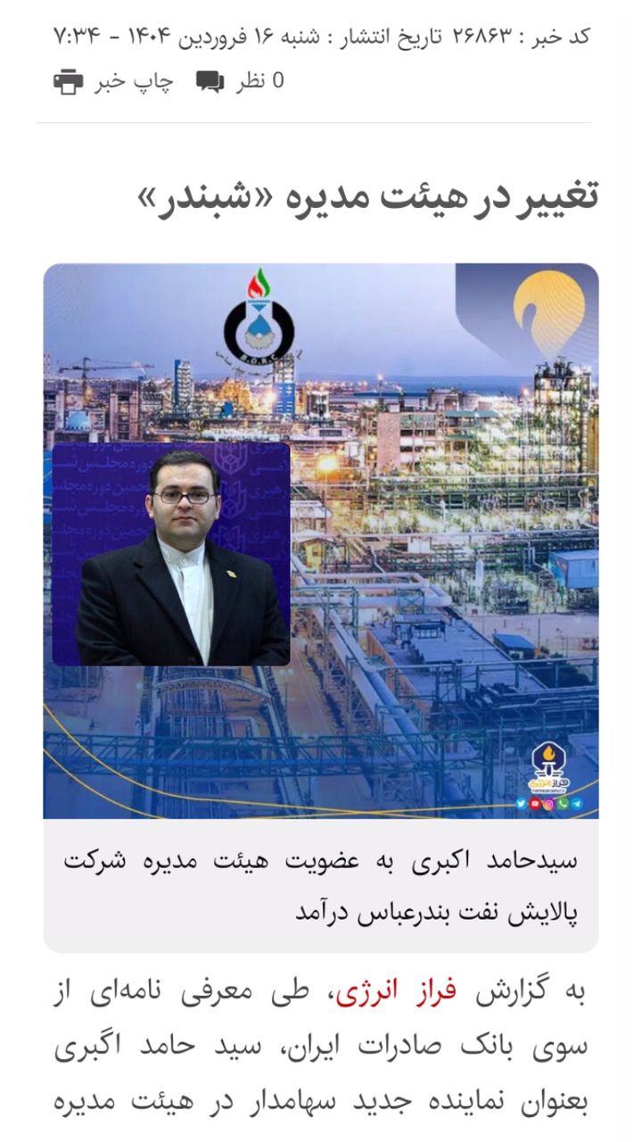تناقضات آقای دبیر هیئت دولت/ دم‌خروسی که زودتر از نامه بیرون زد/ شاخص‌گرایی در نامه‌نگاری‌ها، قوم‌گرایی در سفارش‌ها