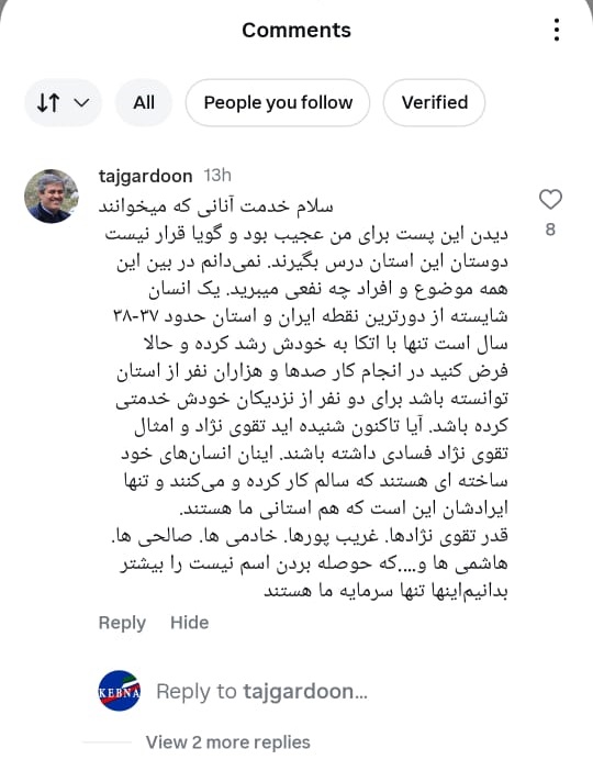 نقدی بر منطق انتصاب نزدیکان / آقای تاج‌گردون؛ شما هم یک‌بار درس و عبرت بگیرید / متر و تراز شما شایسته‌سالاری است یا هم استانی بودن؟/ خود شما نیز قبل از رسانه‌ها نامه تقوی‌نژاد را نقد کرده بودید