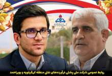 چرا معاون وزیر نفت از مدیر شرکت ملی پخش فرآورده‌های نفتی کهگیلویه و بویراحمد تشکر کرد؟