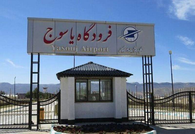 پرواز یاسوج – عسلویه برای نخستین بار برقرار می‌شود
