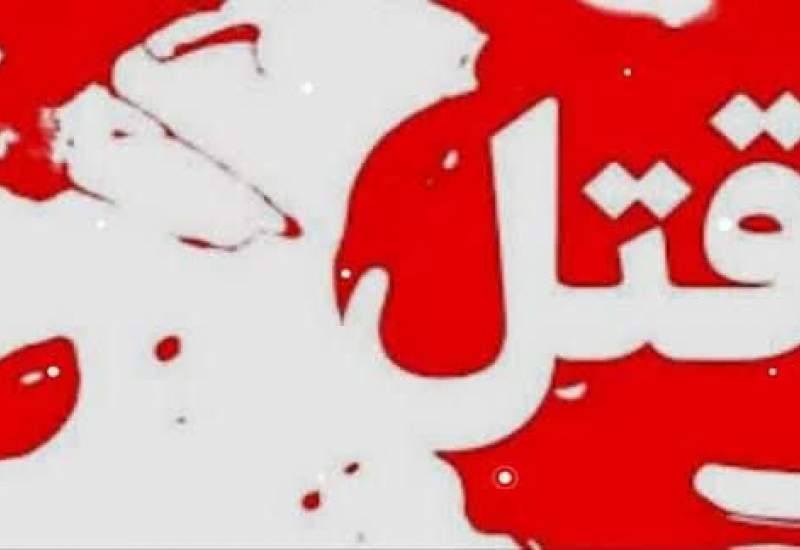 قتل یک نوجوان بر اثر درگیری در دهدشت / قاتل و مقتول هر دو زیر ۱۸ سال سن دارند / قاتل با استفاده از سلاح سرد، دیگری را از ناحیه سینه و قلب مضروب کرد