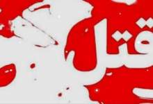 قتل یک نوجوان بر اثر درگیری در دهدشت / قاتل و مقتول هر دو زیر ۱۸ سال سن دارند / قاتل با استفاده از سلاح سرد، دیگری را از ناحیه سینه و قلب مضروب کرد قتل یک نوجوان بر اثر درگیری در دهدشت / قاتل و مقتول هر دو زیر ۱۸ سال سن دارند / قاتل با استفاده از سلاح سرد، دیگری را از ناحیه سینه و قلب مضروب کرد