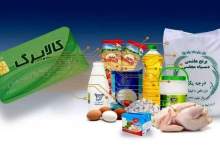جزئیات کالابرگ الکترونیکی مرحله پنجم جزئیات کالابرگ الکترونیکی مرحله پنجم