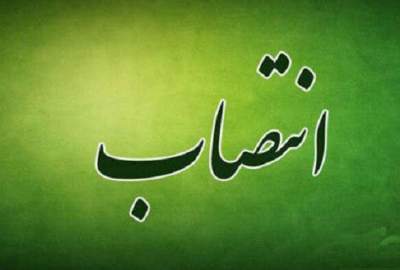 انتصاب مدیرکل جدید پزشکی قانونی کهگیلویه و بویراحمد