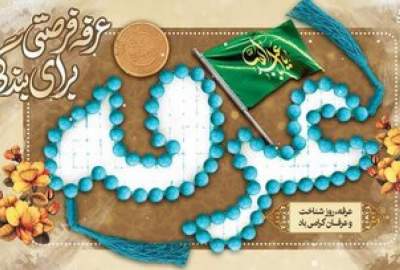 نماز روز عرفه چه فضیلتی دارد و چگونه خوانده می‌شود؟