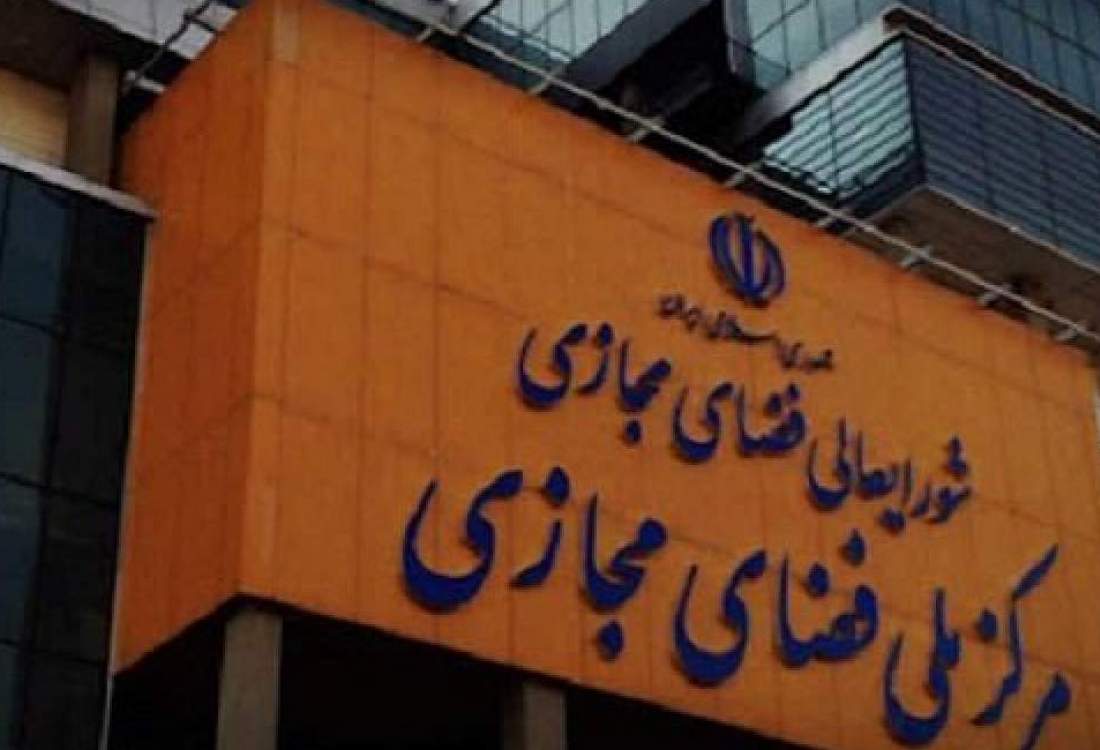 مرکز ملی فضای‌‍مجازی ادعای سید ستار هاشمی را رد کرد