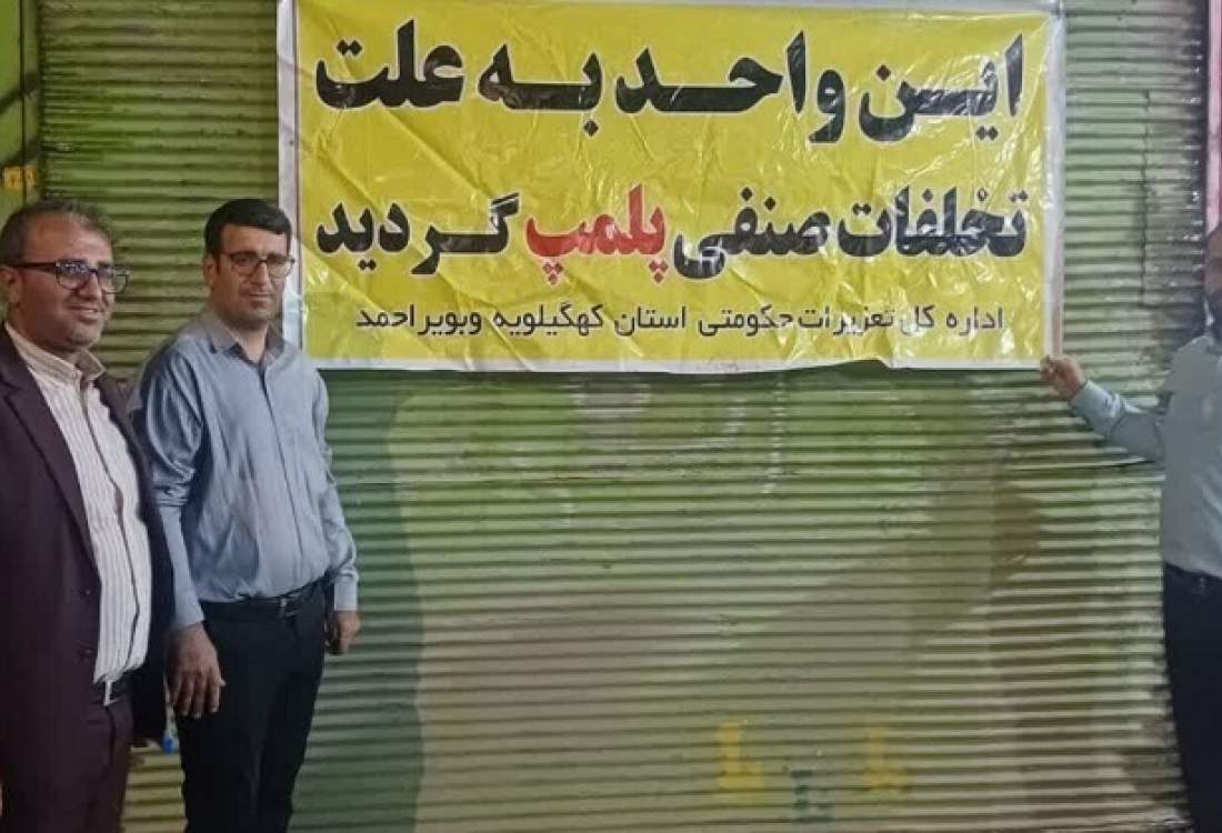از رکوردشکنی گرما و مصرف برق تا پایان دغدغه‌های آبی در «باشت»