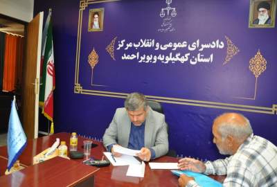 گام‌های بلند دستگاه قضا در کهگیلویه و بویراحمد؛ از احیای ۳۰ واحد تولیدی و تزریق ۳ هزار میلیارد به اقتصاد  
