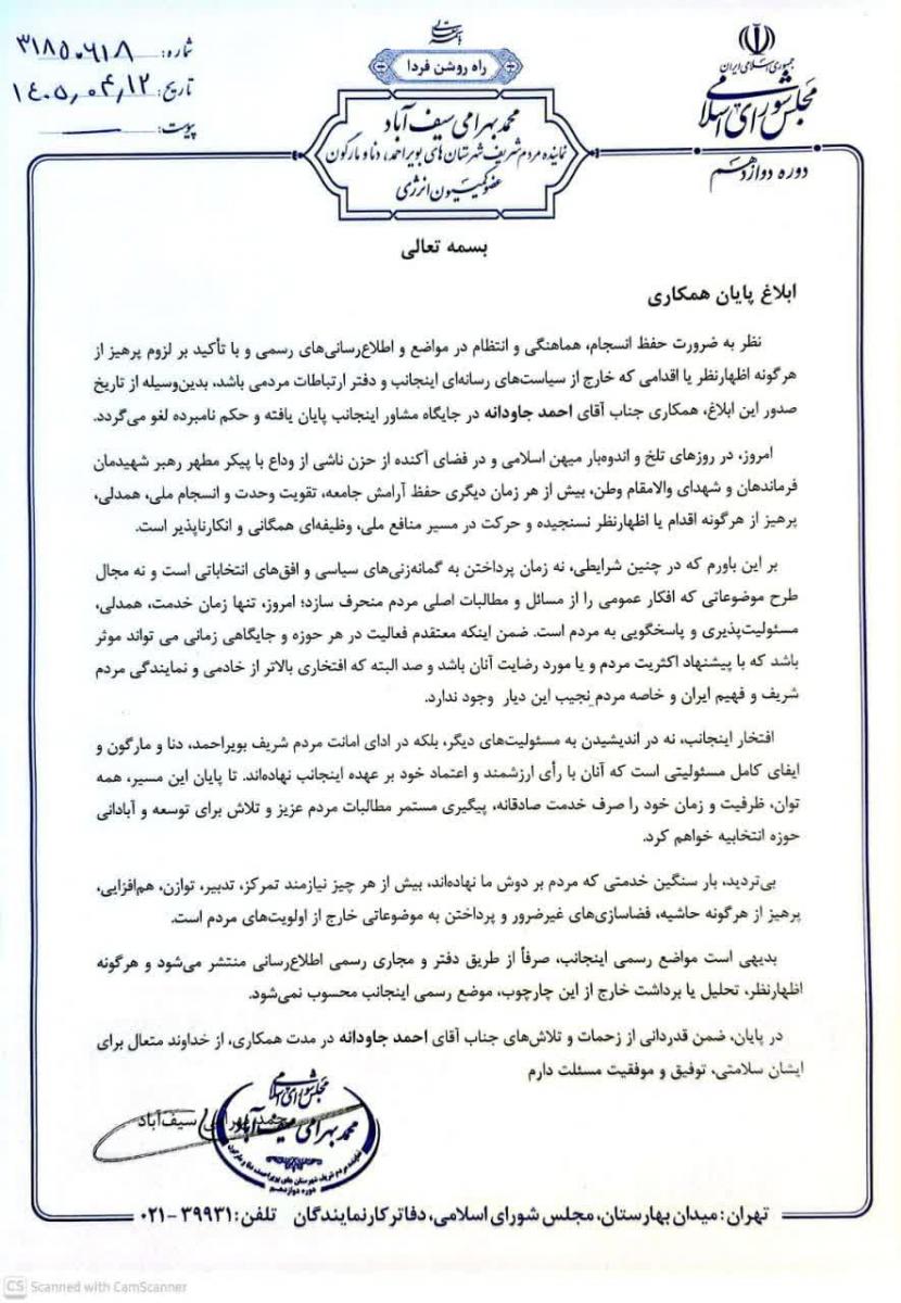 محمد بهرامی
