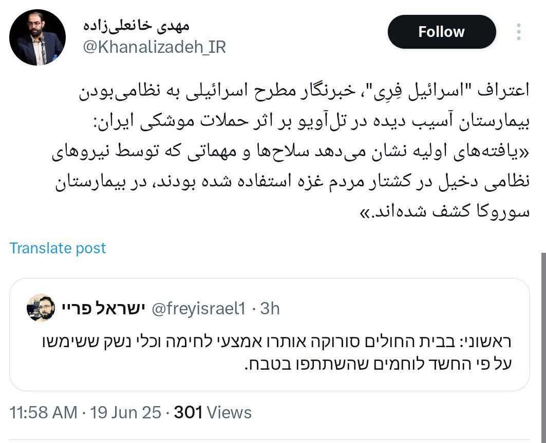 عملیات «وعده صادق۳» در مرحله پانزدهم؛ ناکامی پدافند اسرائیل ادامه دارد