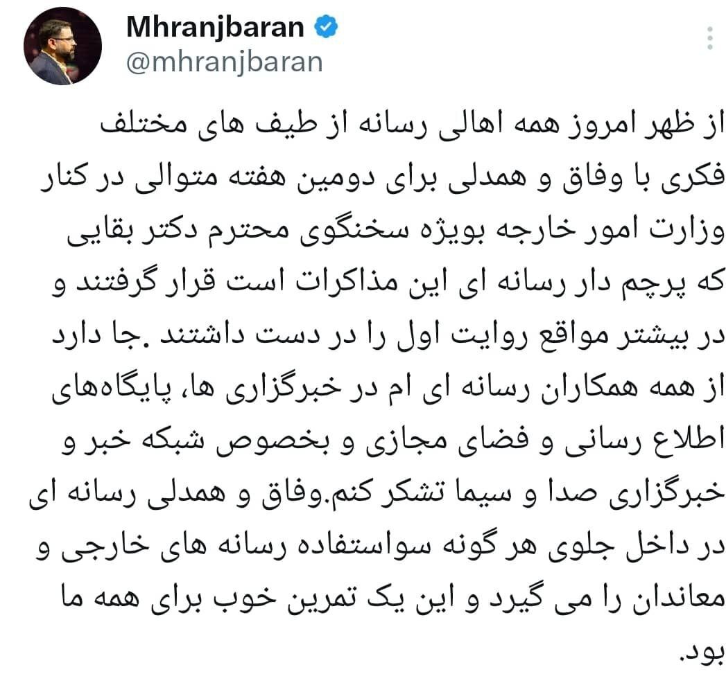 جزییات مذاکرات ایران و آمریکا در رم