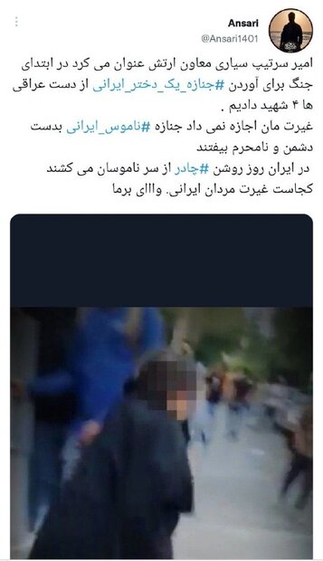 واکنش‌های مجازی به بی‌غیرتی آشوبگران/بهای جسارت به چادر سنگین است
