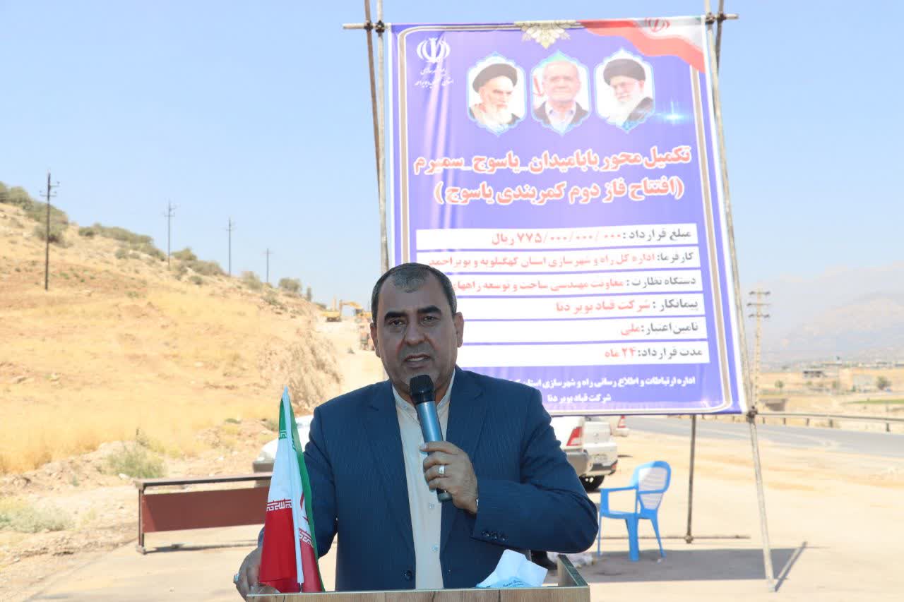 فیلم و تصاویر | افتتاح و کلنگ زنی ۸۶ طرح عمرانی در شهرستان بویراحمد