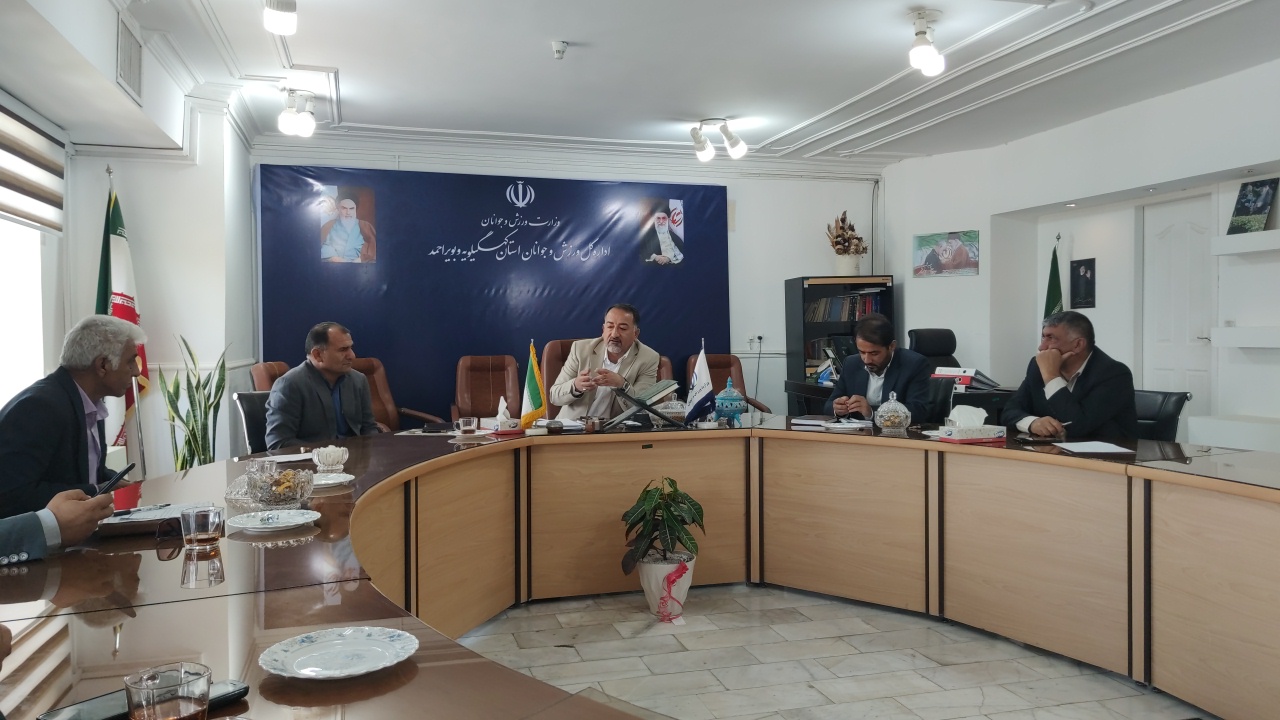 نشست شورای اسلامی استان با سرپرست ورزش و جوانان کهگیلویه و بویراحمد برگزار شد