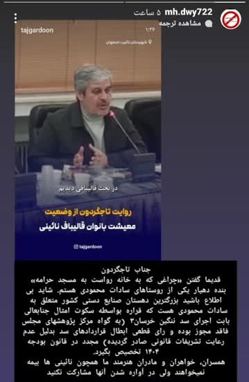 غلامرضا تاجگردون