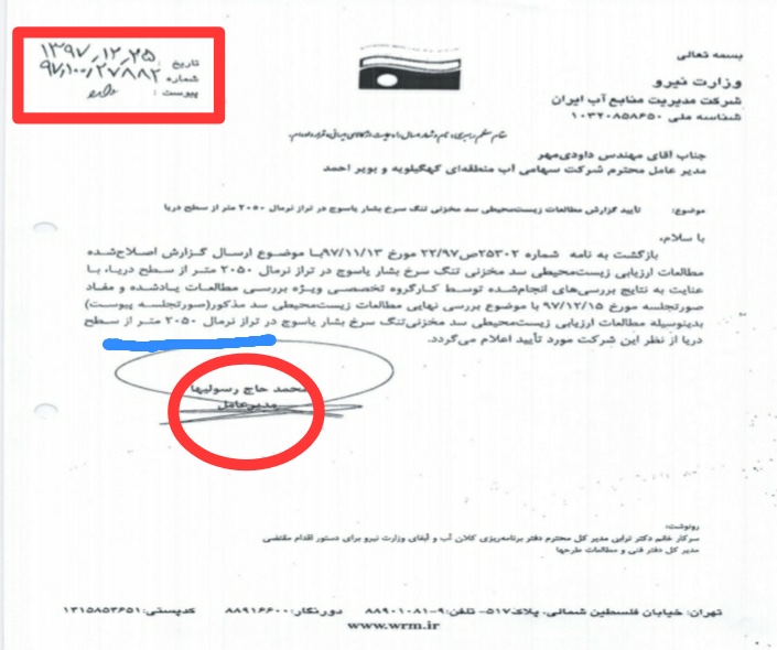 سد تنگ سرخ