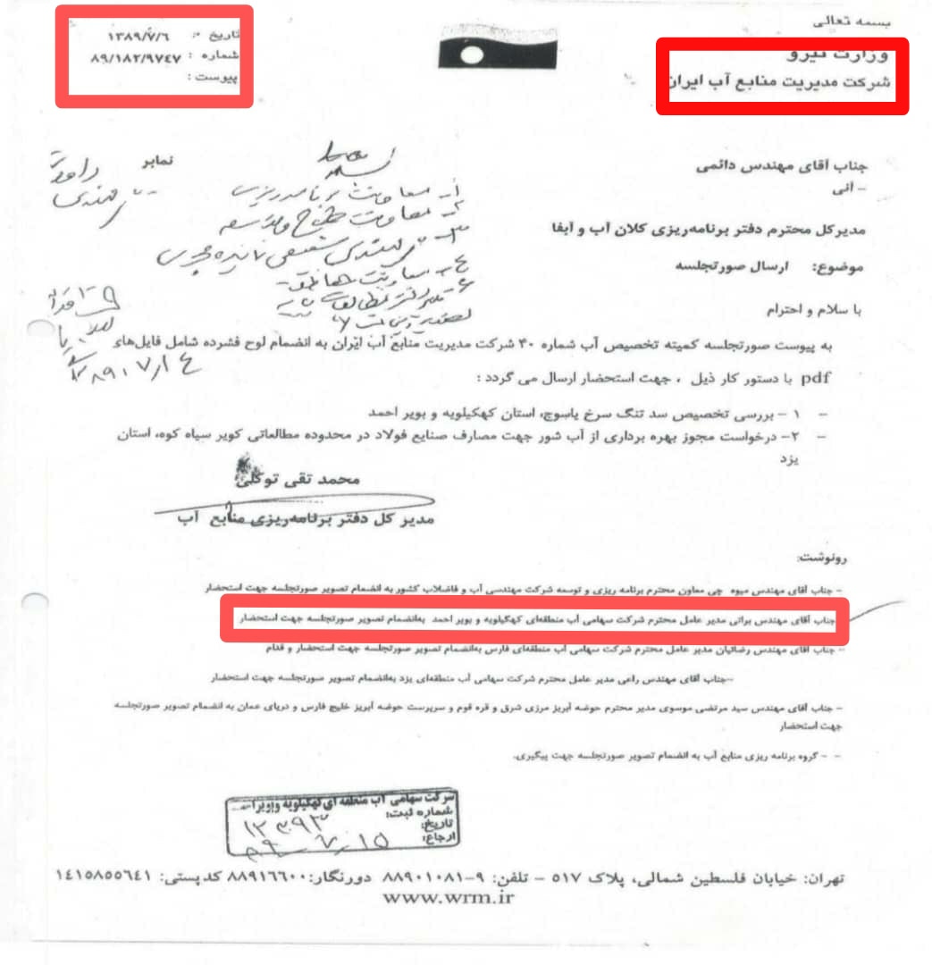 سد تنگ سرخ