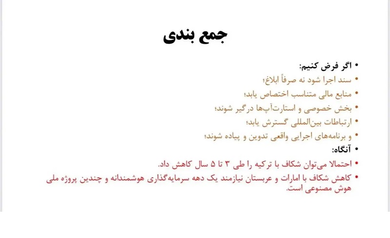آذریجهرمی: حسابی عقبیم و ضمنا خوابیم!