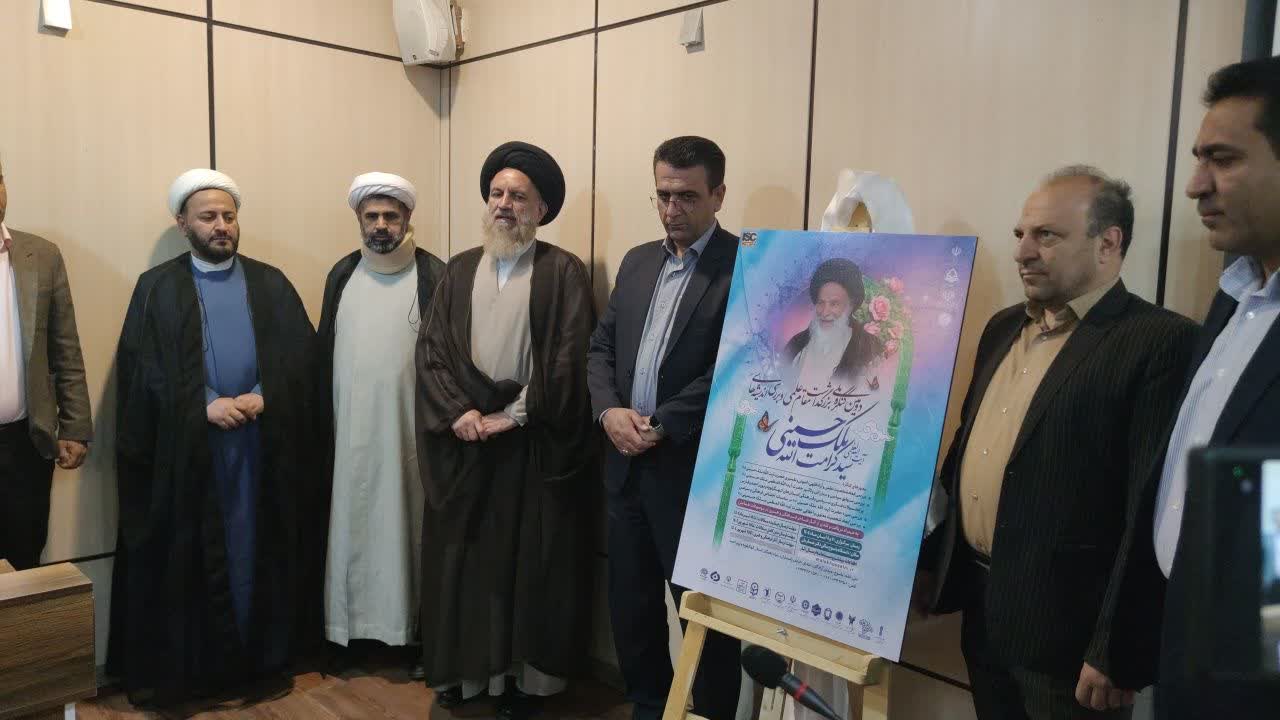 تصاویر | رونمایی از پوستر و وبسایت دومین کنگره ملی بزرگداشت آیتالله سید کرامتالله ملکحسینی (ره) در یاسوج