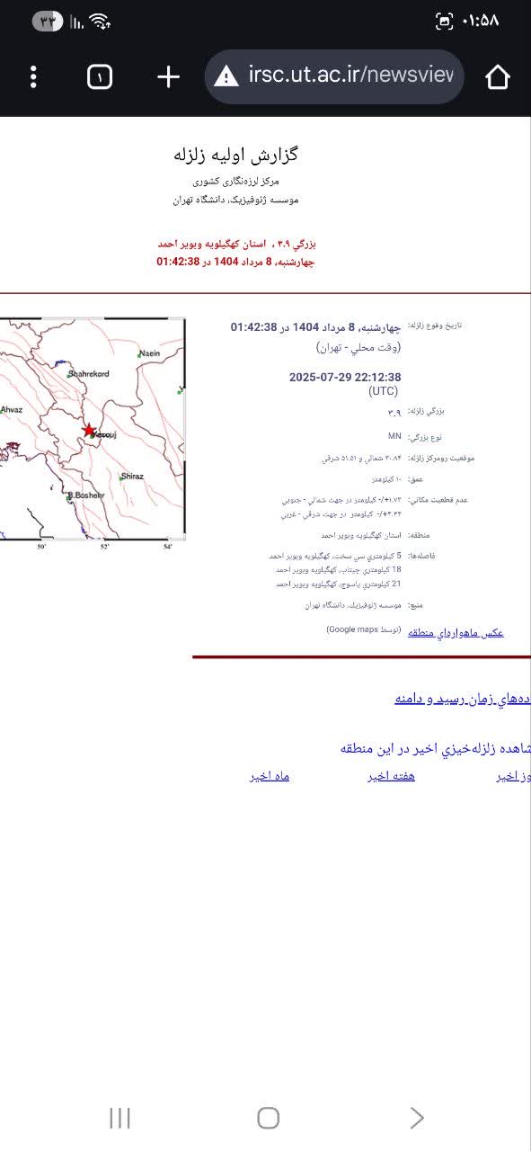 زمین لرزه دنا