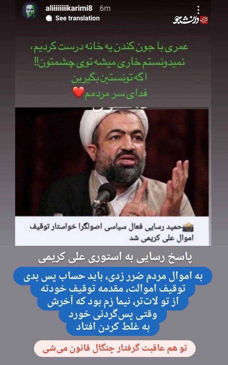 علی کریمی تهدید به مرگ شد؟