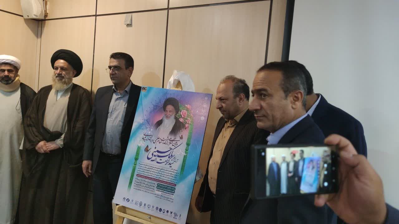 تصاویر | رونمایی از پوستر و وبسایت دومین کنگره ملی بزرگداشت آیتالله سید کرامتالله ملکحسینی (ره) در یاسوج